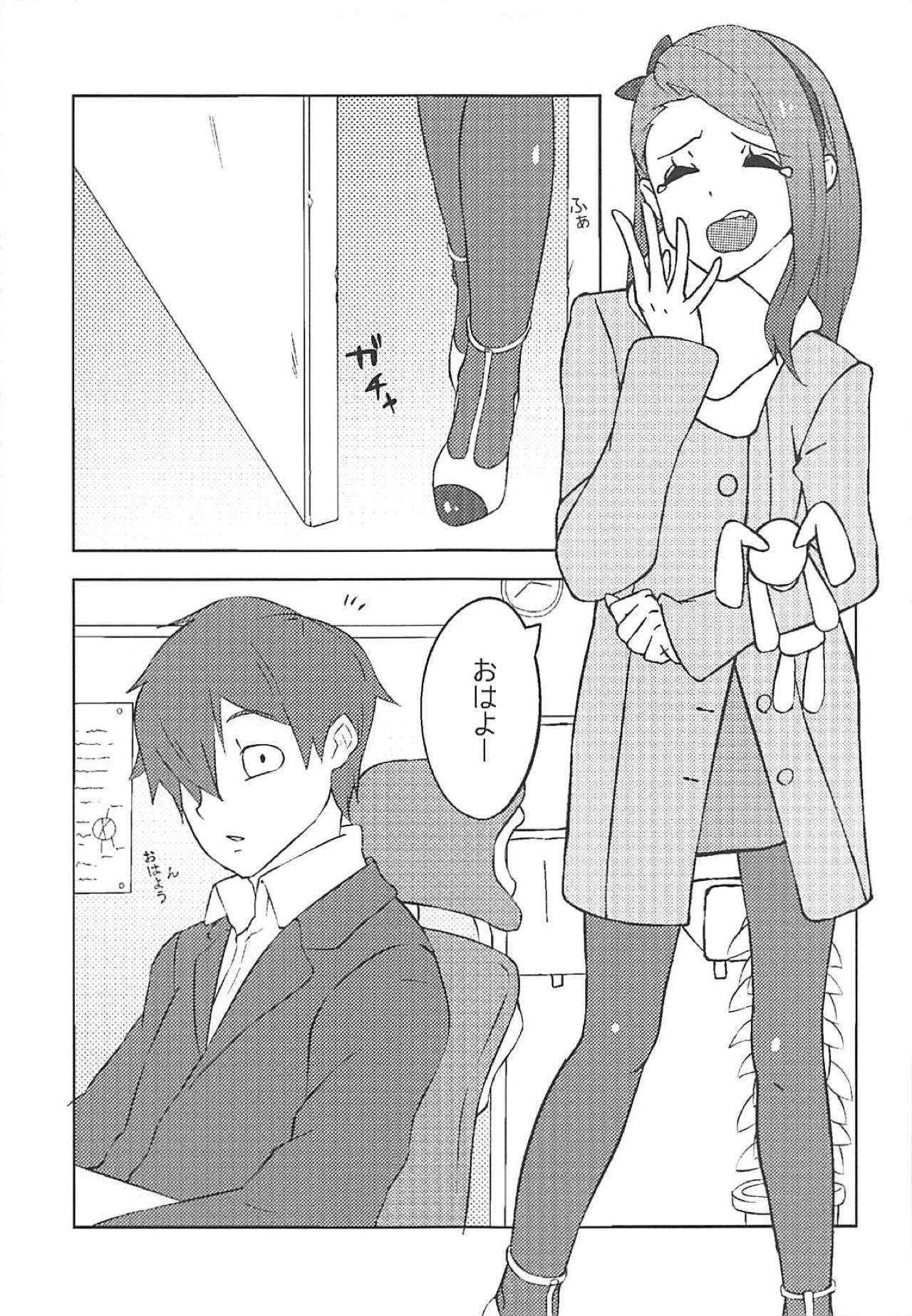 Iori no Keikaku page 4 full
