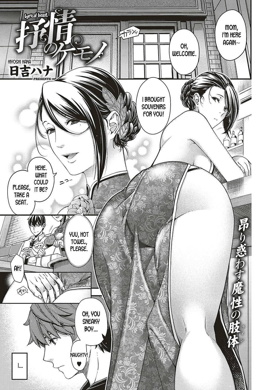 Jojou no Kemono | Lyrical Beast page 1 full
