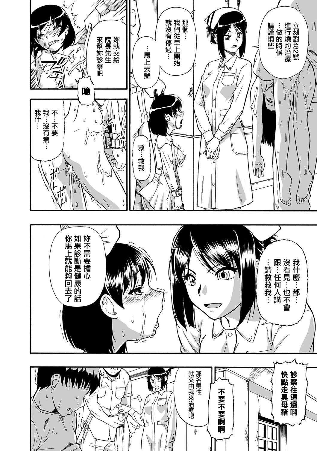 Gusha no Ishi Ch. 2 page 2 full