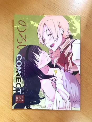 Noroi CONNECT cover