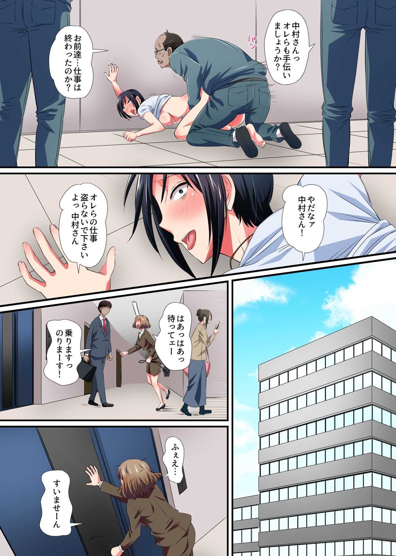 催眠快楽ハーレムオフィス～無垢な新人も厳しい女主任も真面目な先輩も業務内容はセックスです！～ page 9 full