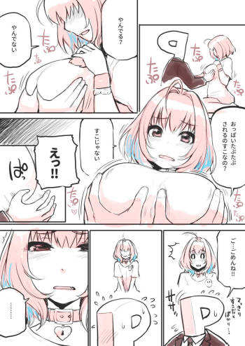 かまって欲しかっただけなんだけどノッてきちゃった夢見 Riamu cover