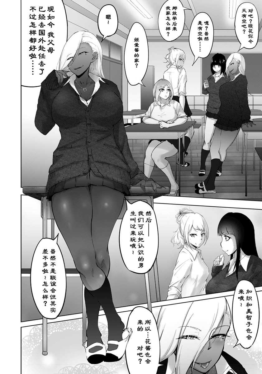 Bitch Friend or Bitch Friend page 2 full