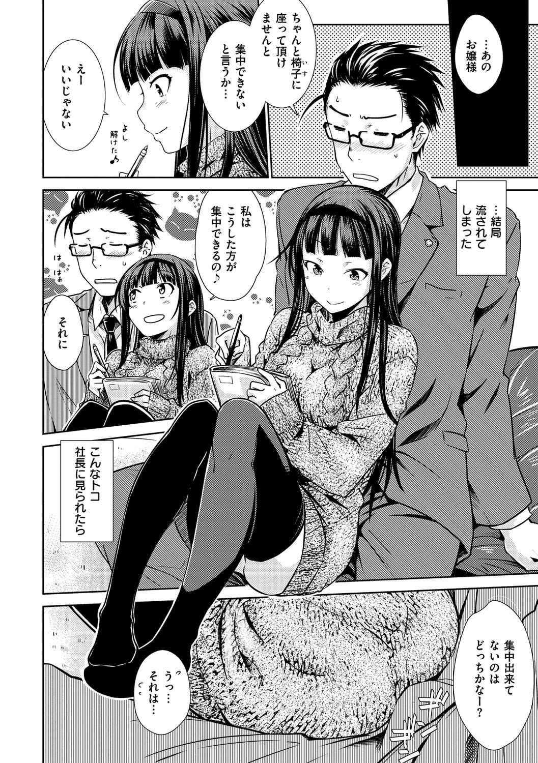 Neko Kaburi page 10 full