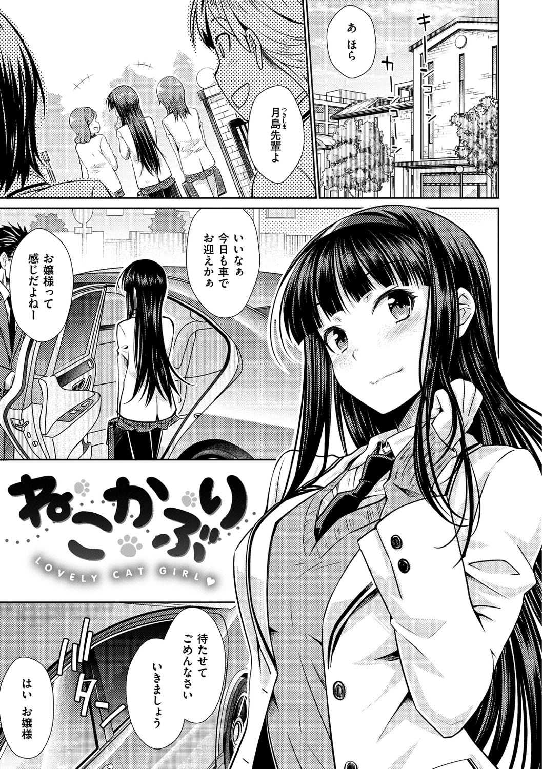 Neko Kaburi page 5 full