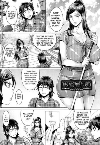 Junyoku Kaihouku - chapter 4 cover