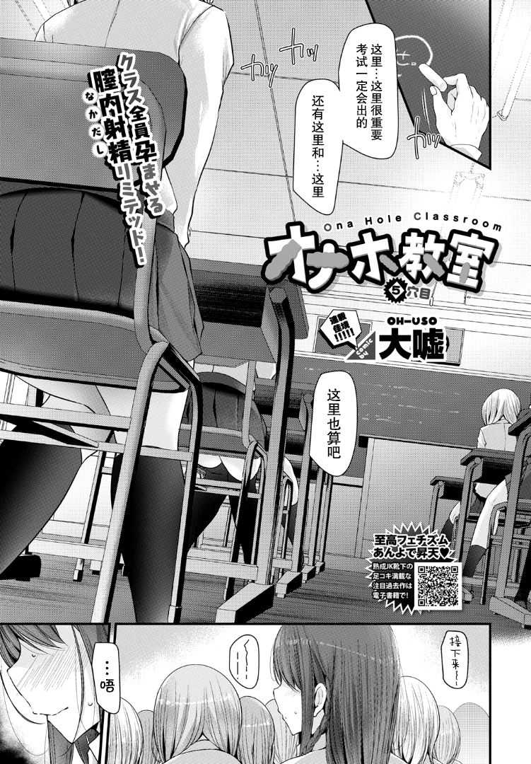 Onaho Kyoushitsu 5-ketsume page 2 full
