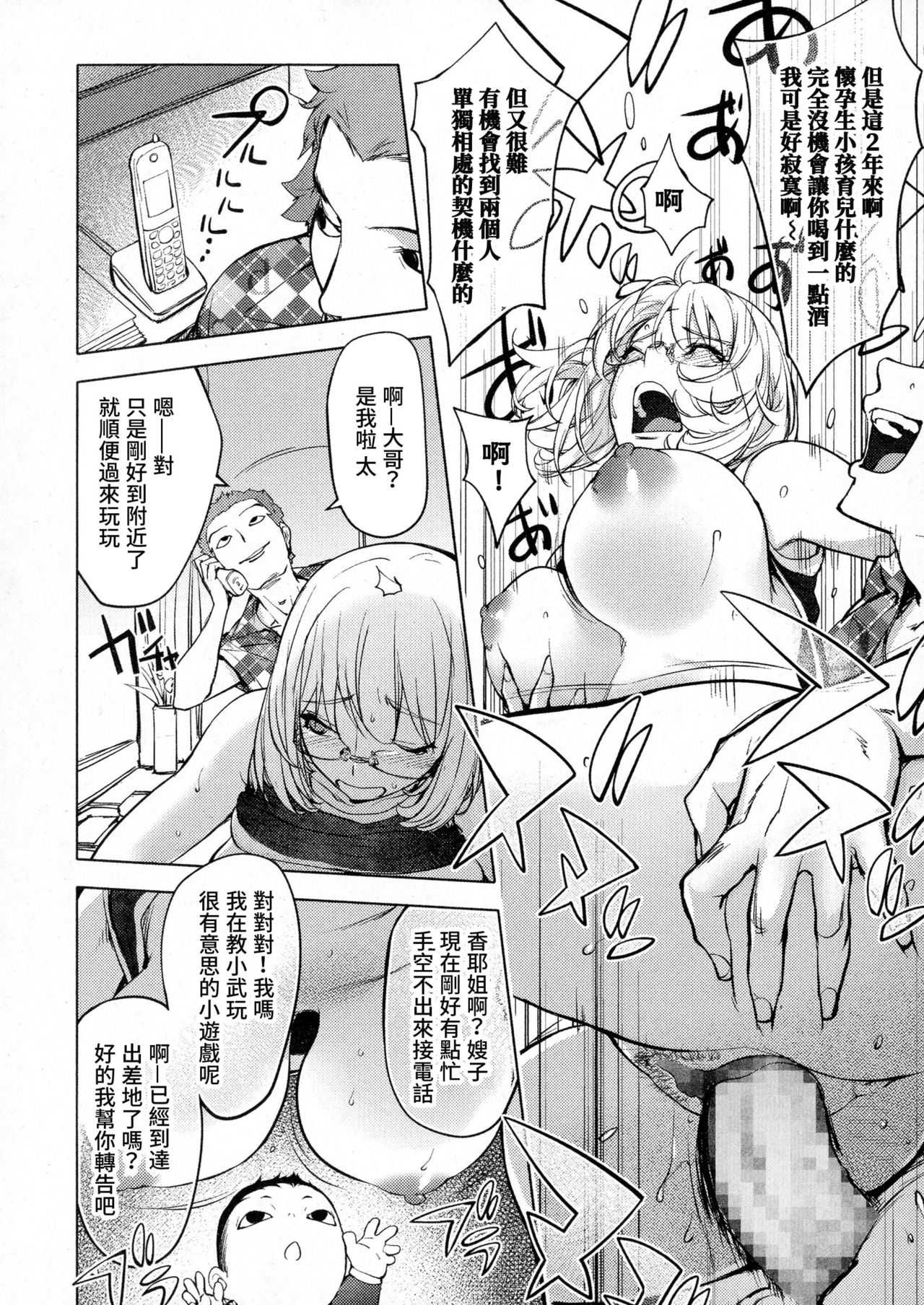 Kaya-nee, Tsuisou Suru | Kaya-nee's Recollection page 7 full