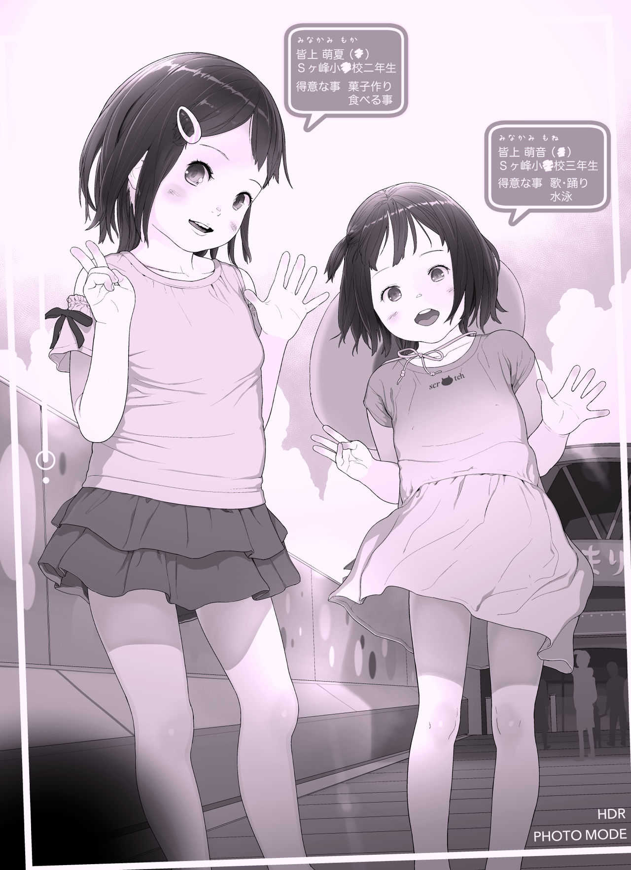 Sisters + Rough Shuu page 7 full