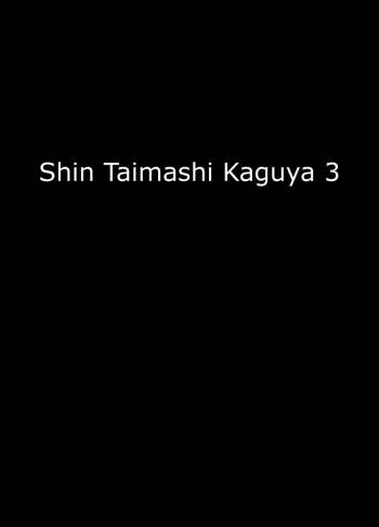 Shin Taimashi Kaguya 3 cover