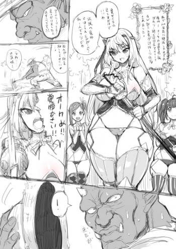 ケツ穴ガバガバ女騎士惨敗 cover