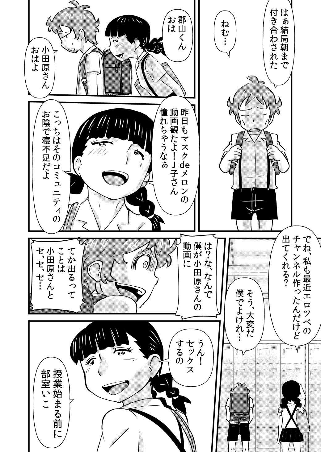 MASK J page 4 full