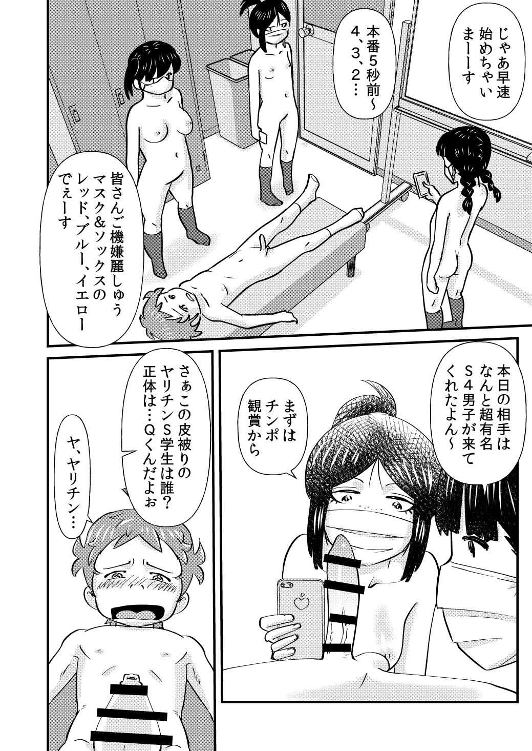 MASK J page 6 full