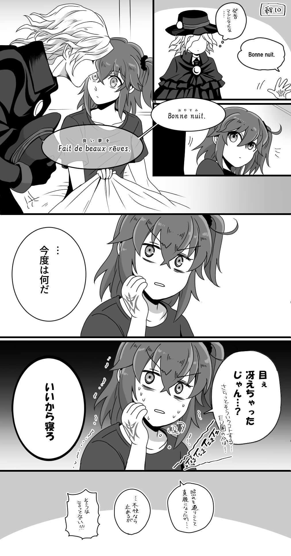 Hei dea no yurui Edo guda ♀ matome 2 page 3 full