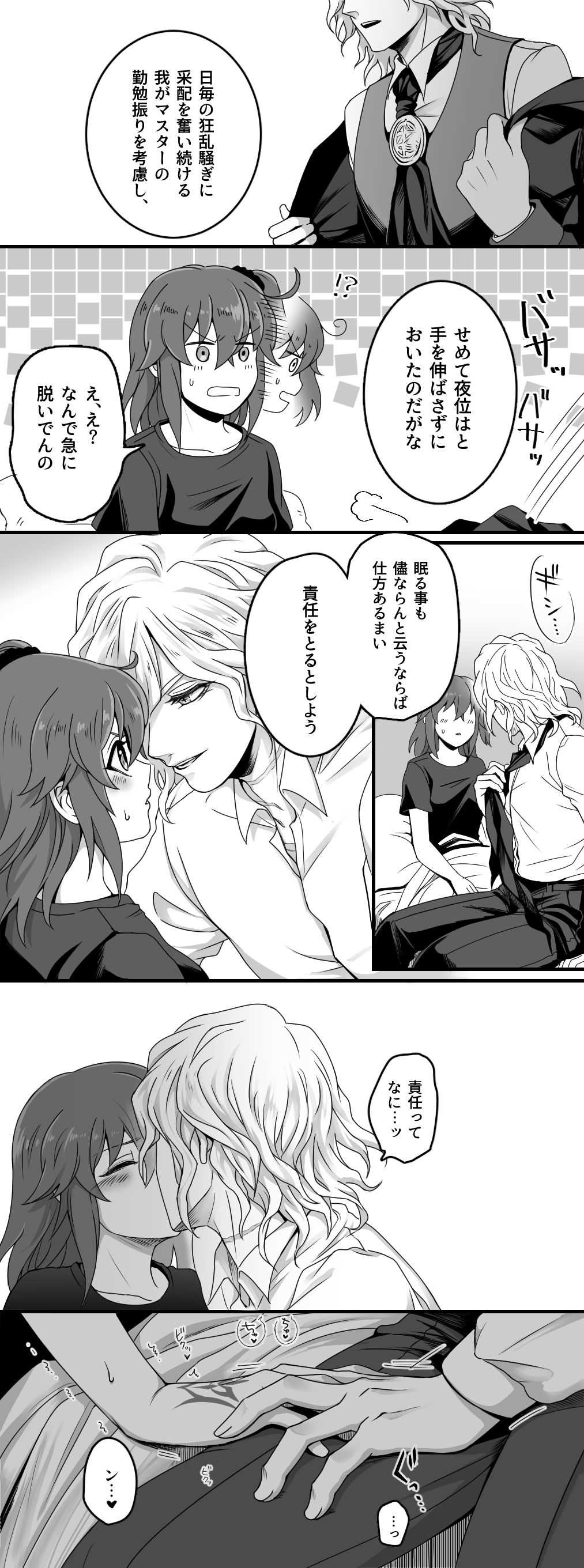 Hei dea no yurui Edo guda ♀ matome 2 page 5 full
