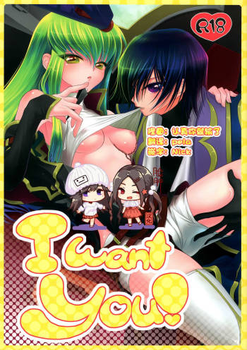 I want you! cover