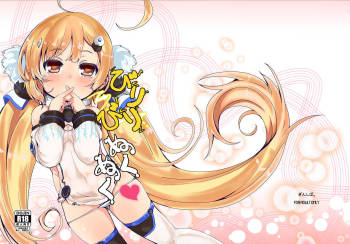 Biribiri Nukunuku cover