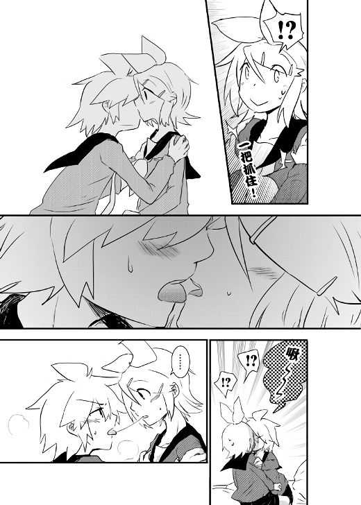 鏡音家的恩愛日常 page 7 full