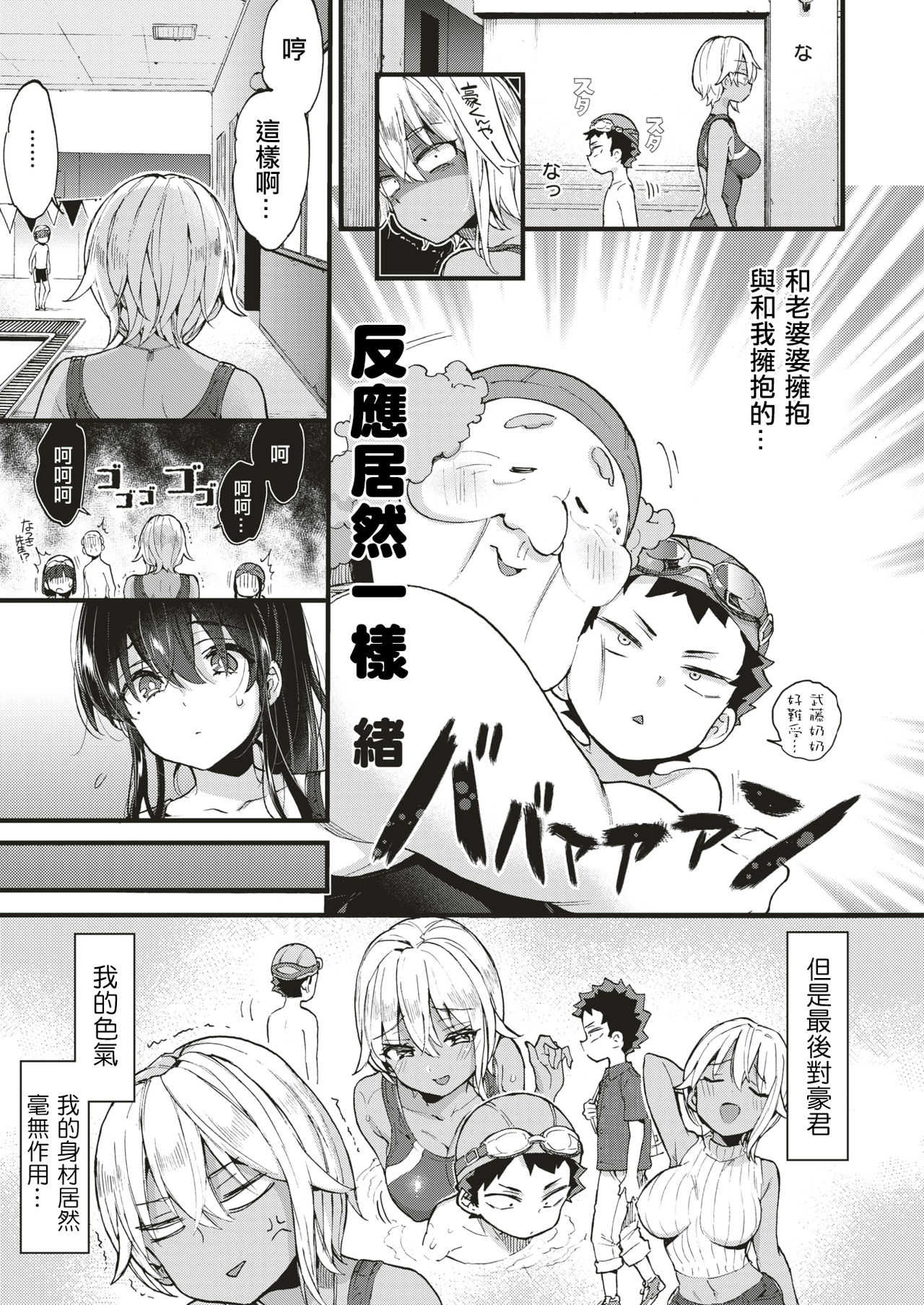 Isshoni Swimmy! page 7 full