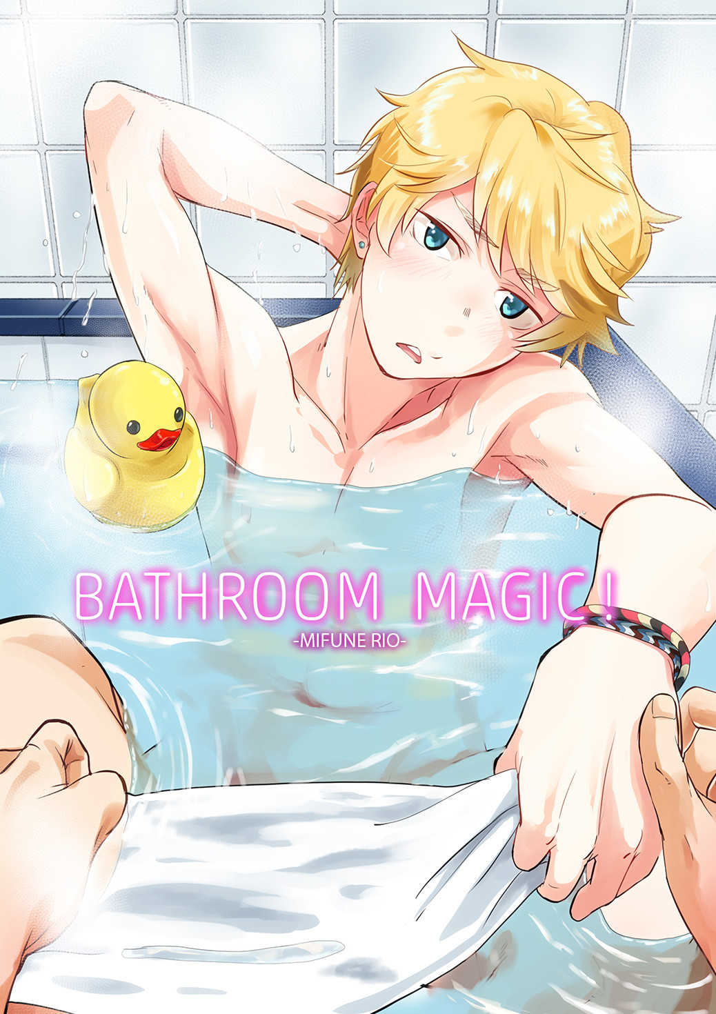 Bathroom Magic - Mifune Rio - page 1 full