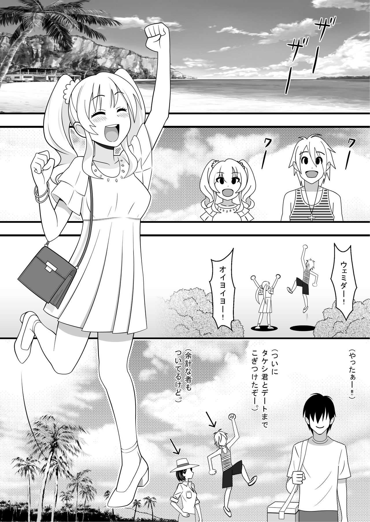 Kapikapi Menzu Sanoiru page 4 full
