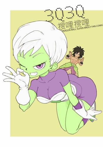 Dragon Ball Super Broly Fan Comic cover