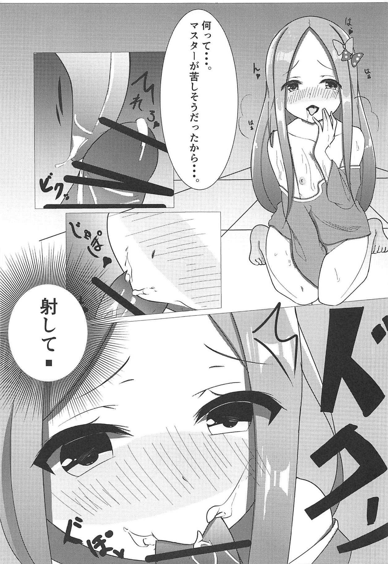 Salem Yoru no Saiban page 6 full