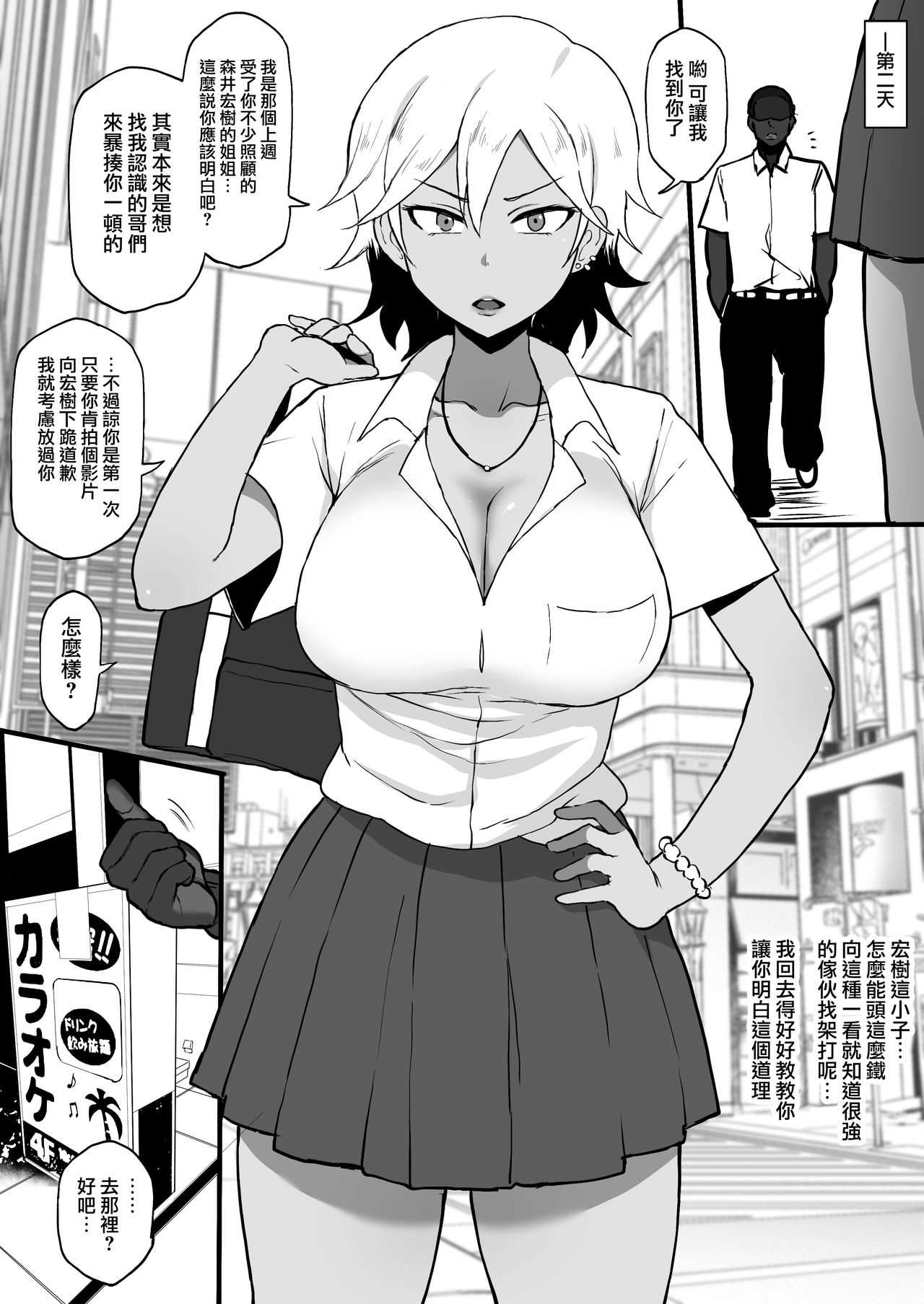 黒人の転校生に姉をNTRる page 2 full