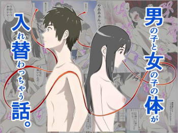 Otokonoko to Onnanoko no Karada ga Irekawacchau Hanashi. cover