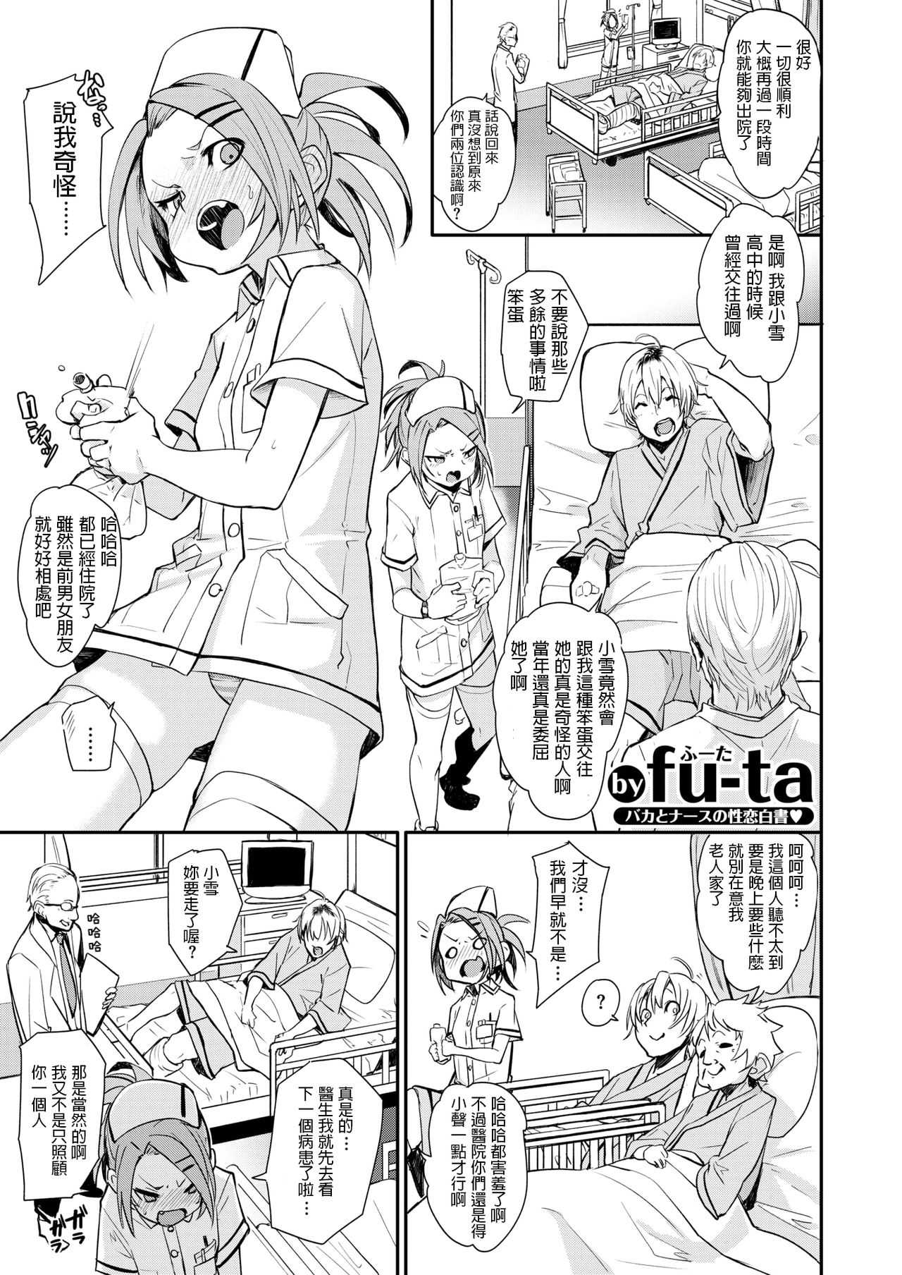 Chiyu Naka page 1 full