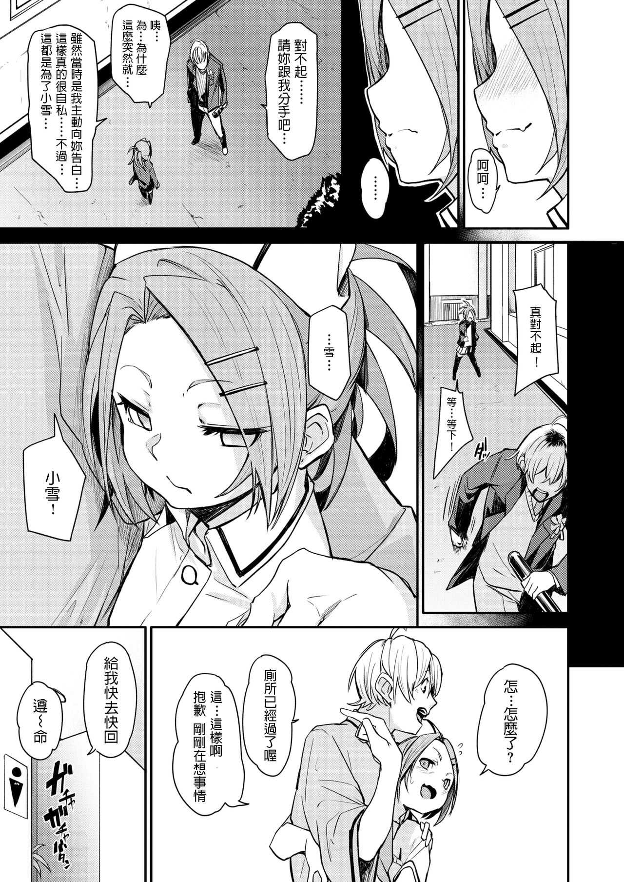 Chiyu Naka page 3 full