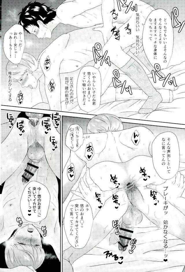 Ojisan gomen'nasai… ore, anata no buka ni mechakucha ni okasa remashita. 2 page 7 full