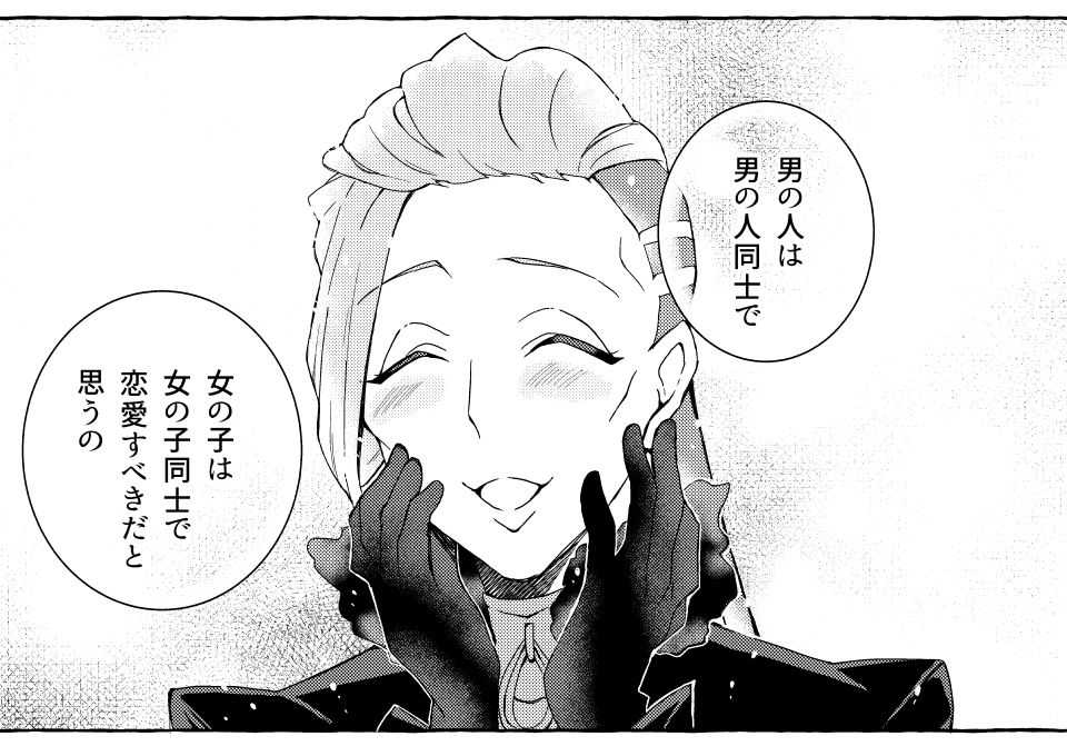 Pepe guda ♀ LOG Fate/Grand Order page 10 full