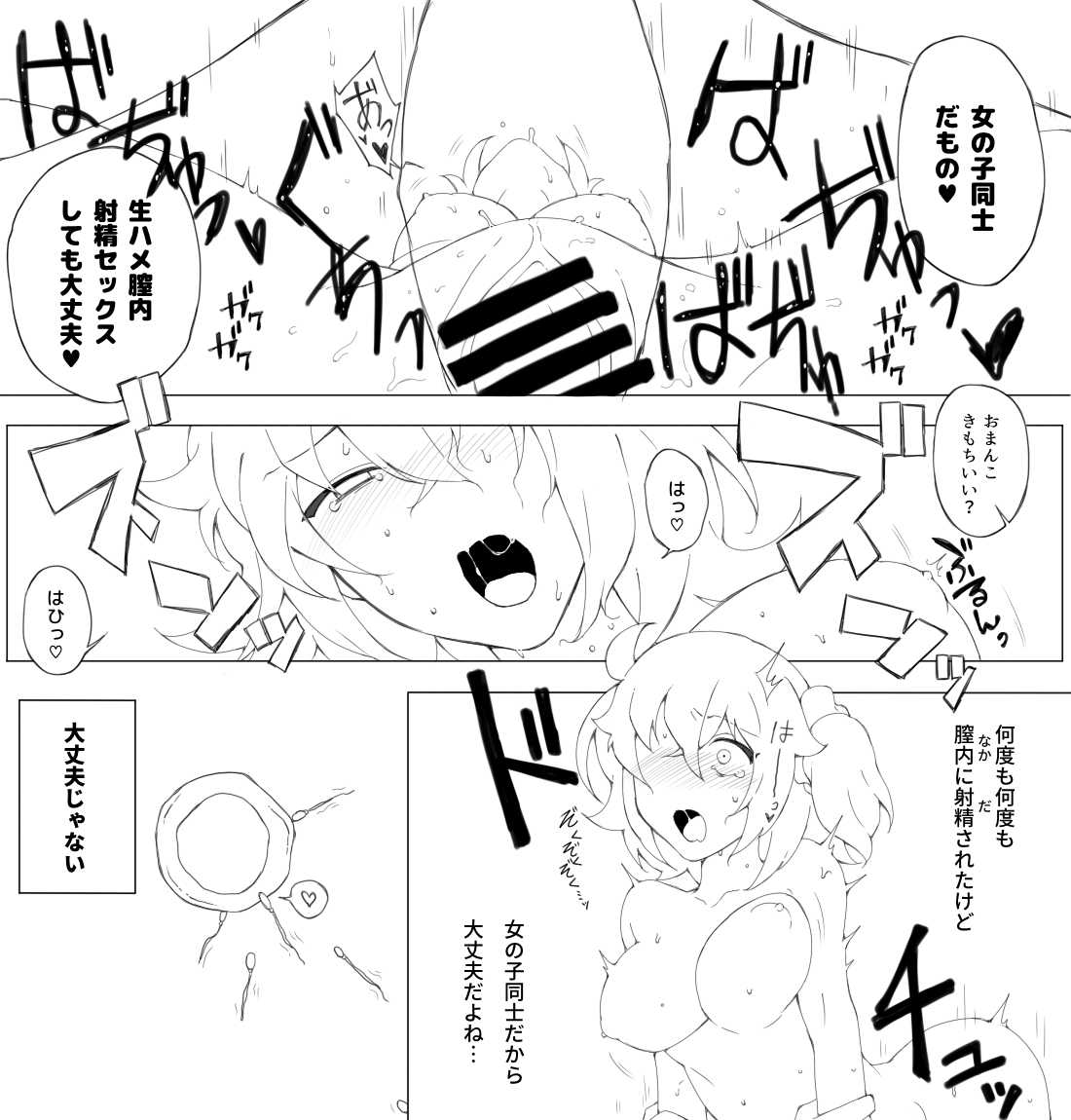 Pepe guda ♀ LOG Fate/Grand Order page 4 full