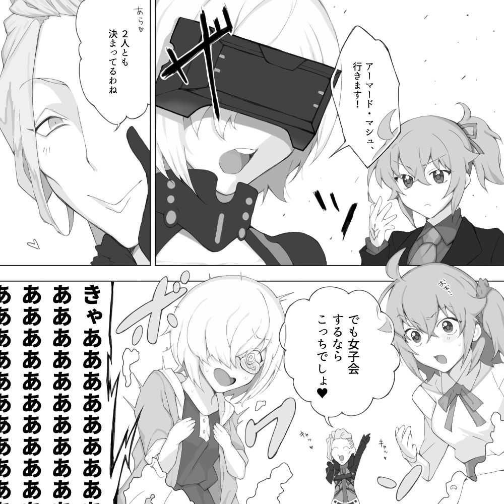 Pepe guda ♀ LOG Fate/Grand Order page 5 full
