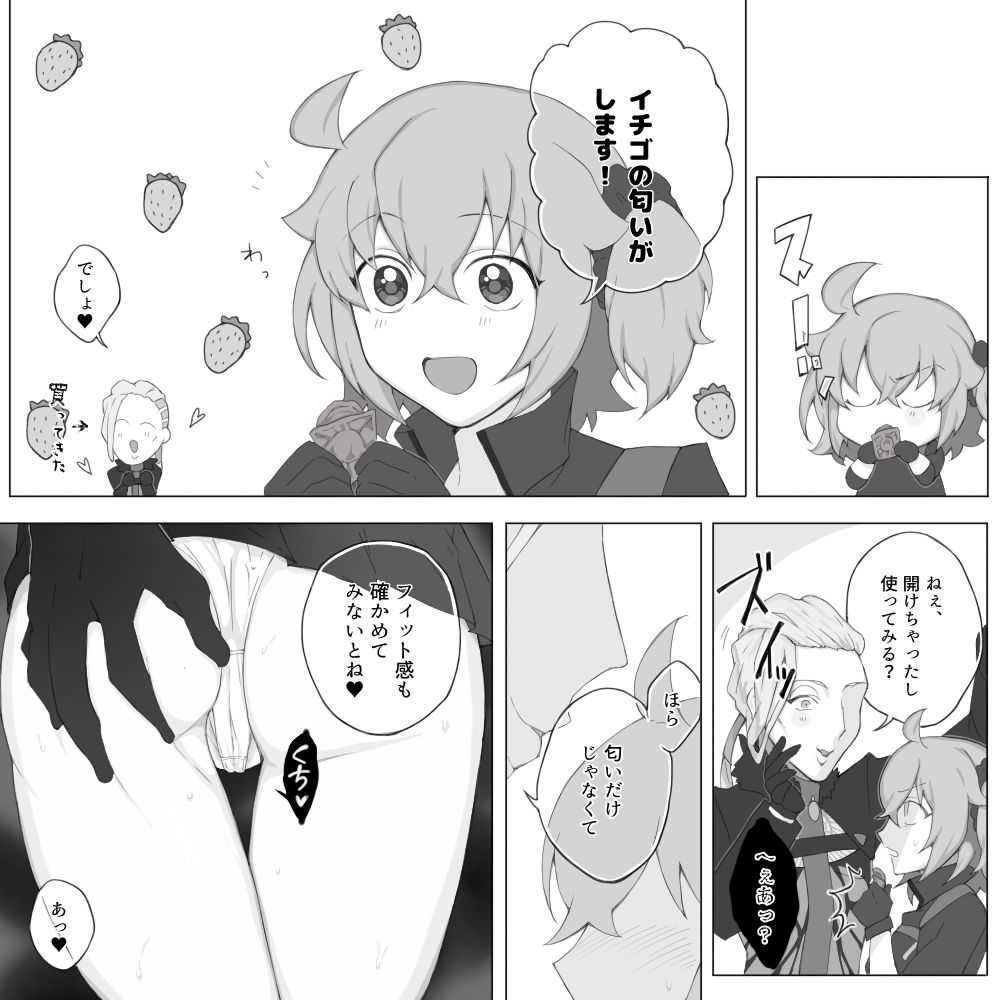 Pepe guda ♀ LOG Fate/Grand Order page 6 full