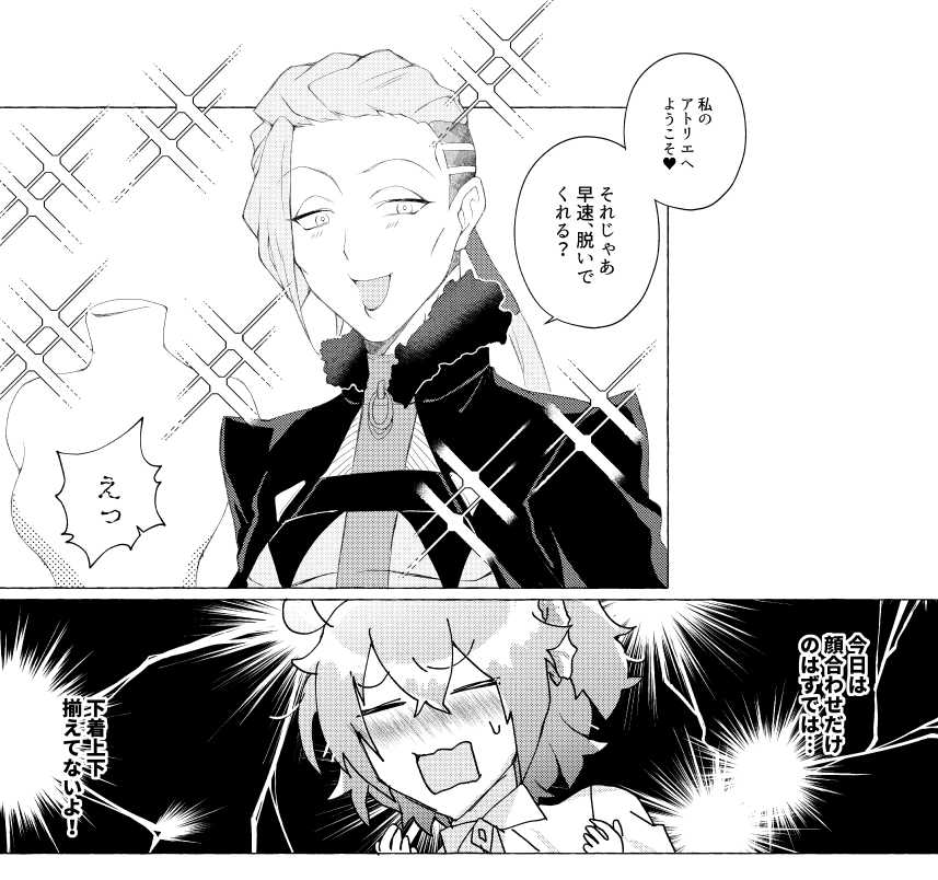 Pepe guda ♀ LOG Fate/Grand Order page 7 full