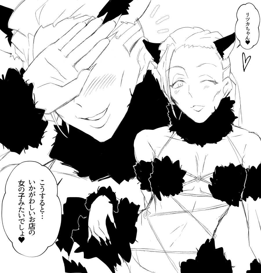 Pepe guda ♀ LOG Fate/Grand Order page 8 full
