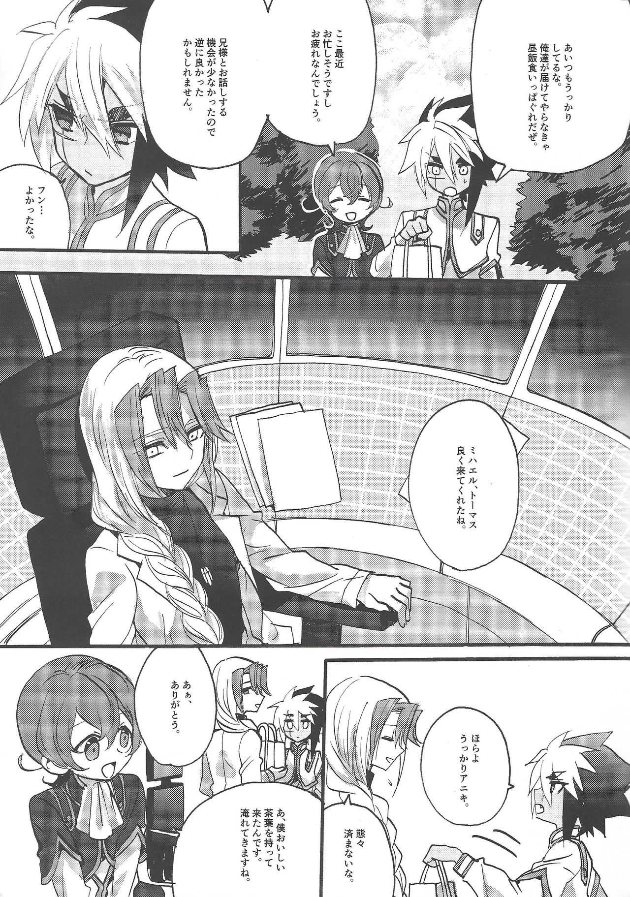 Kocchi Muite Onii-chan page 4 full