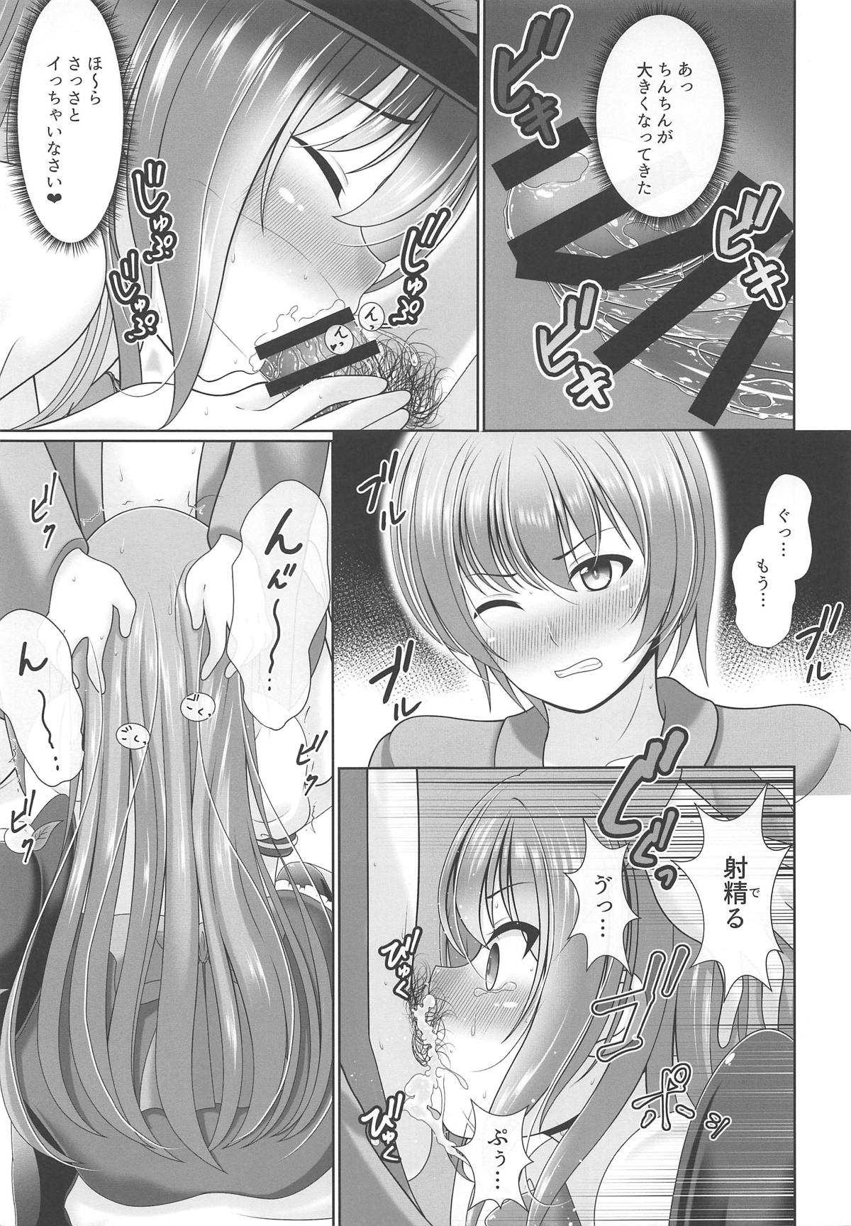 Oyakata! Sora kara Tennin ga! page 10 full