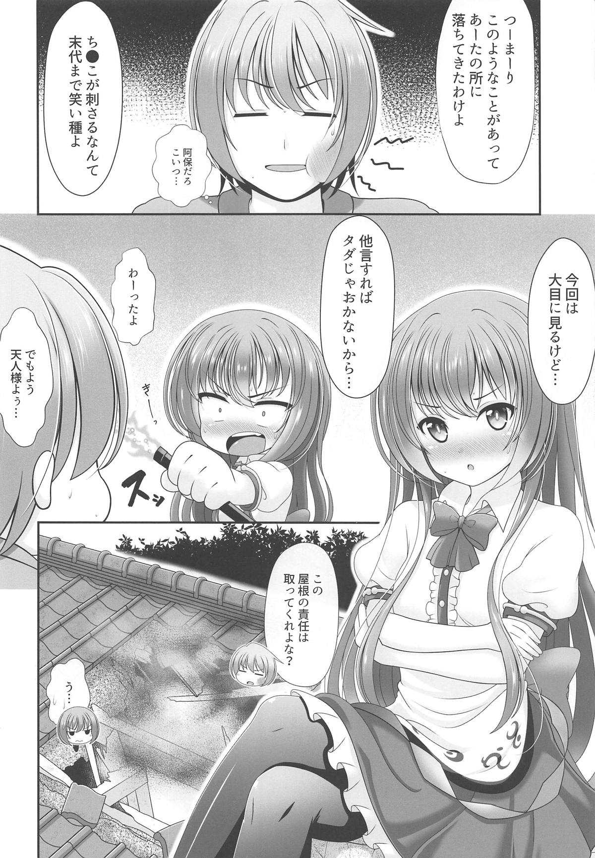 Oyakata! Sora kara Tennin ga! page 7 full