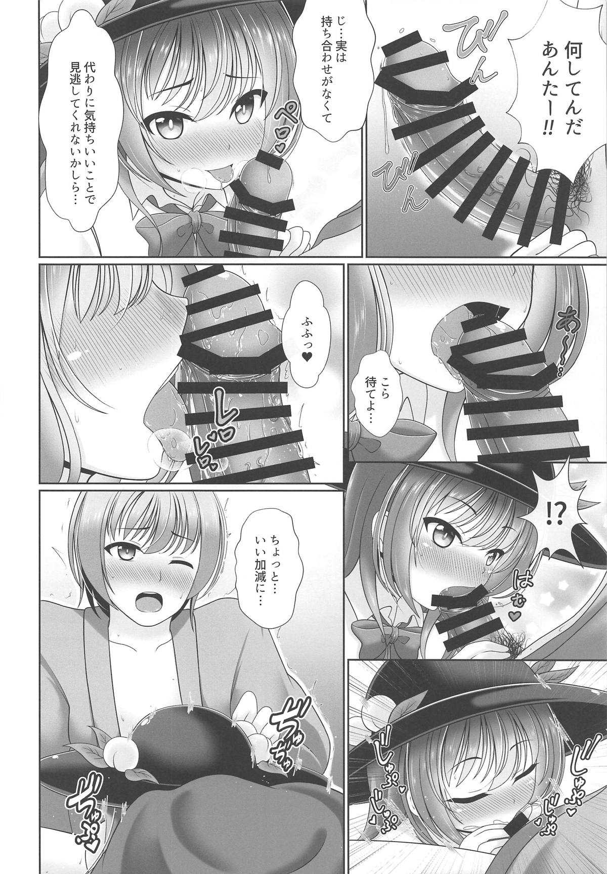 Oyakata! Sora kara Tennin ga! page 9 full