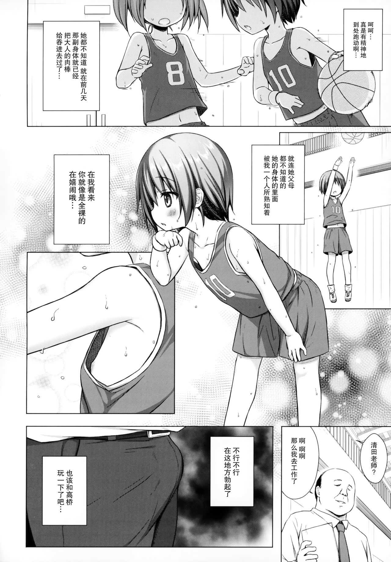 Rakuen no Omochabako 2-jikanme page 10 full