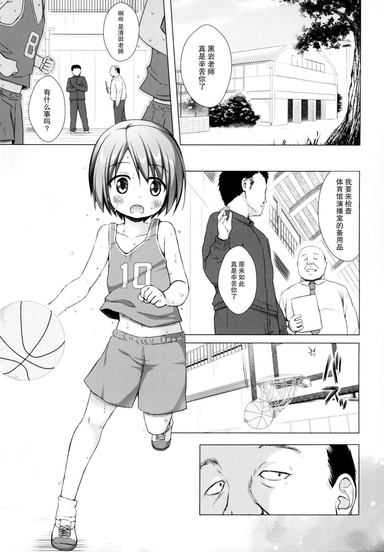 Rakuen no Omochabako 2-jikanme page 9 full