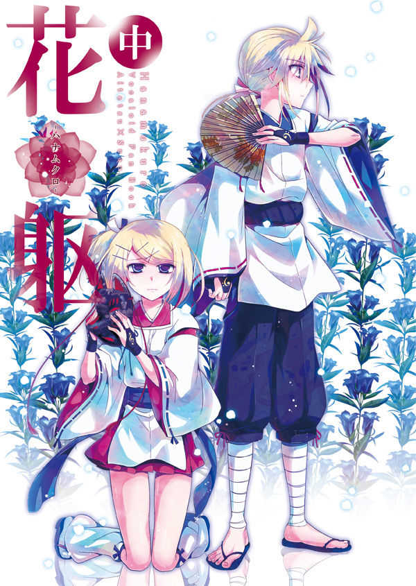 Hanamukuro Chuu page 2 full
