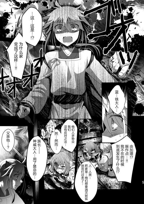 Hanamukuro Chuu page 5 full