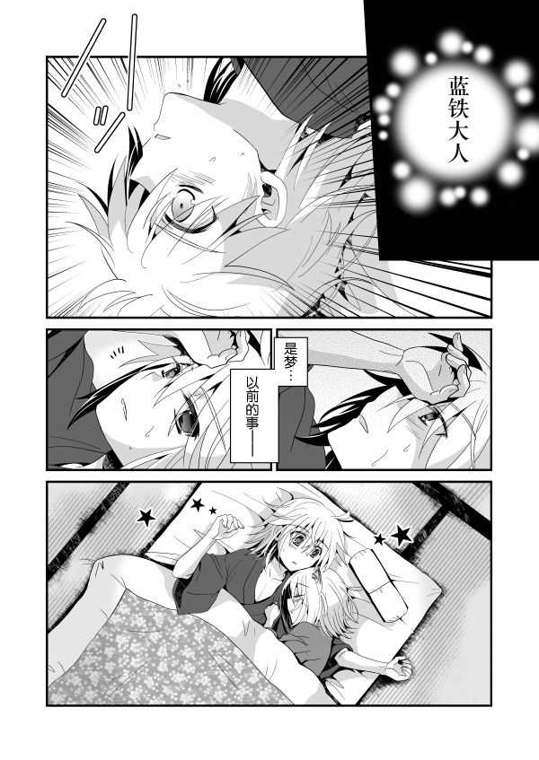 Hanamukuro Chuu page 7 full