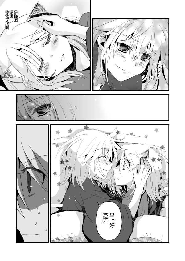 Hanamukuro Chuu page 8 full