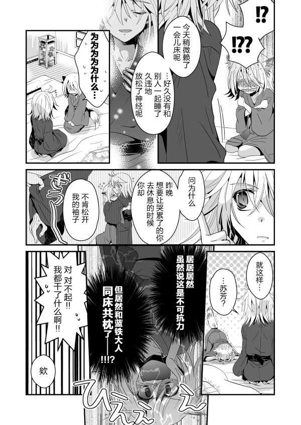 Hanamukuro Chuu page 9 full