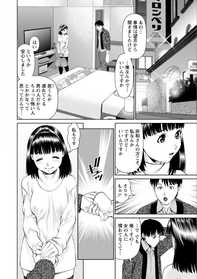 Ore no Kanojyo wo Daitekure page 10 full